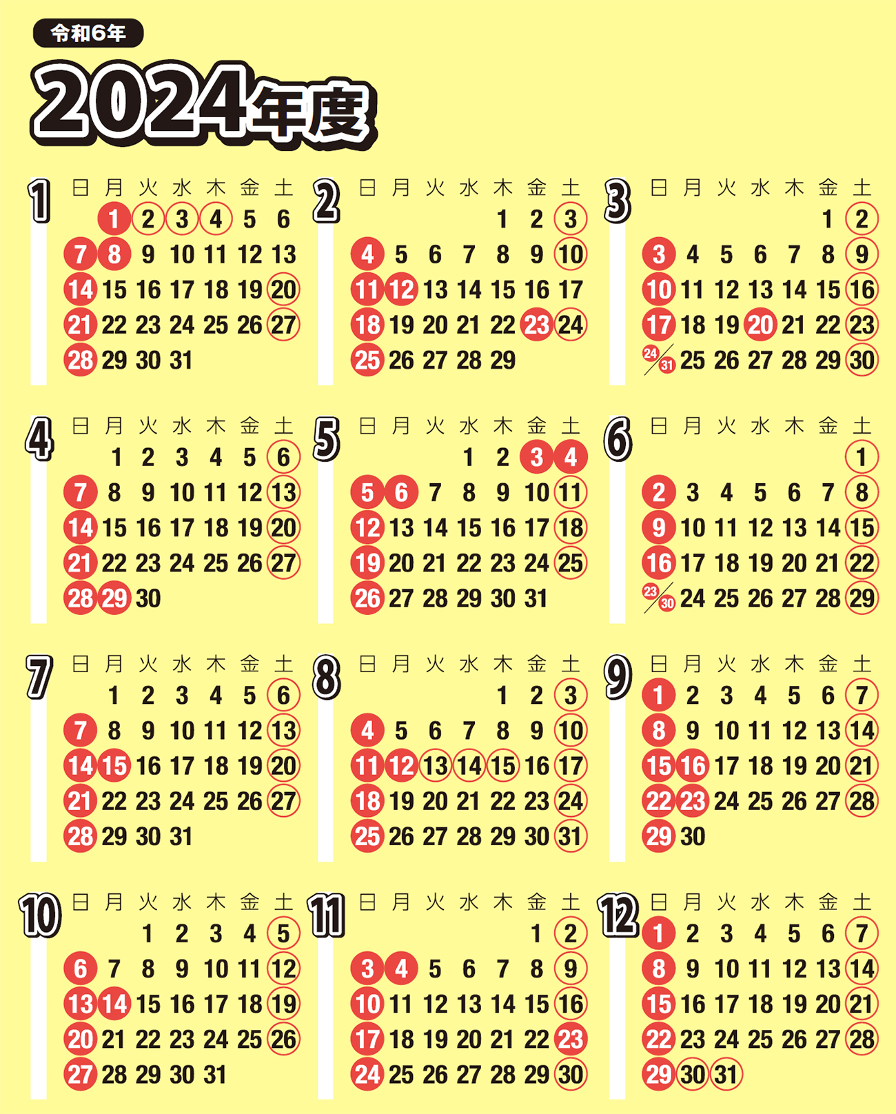 前田精版印刷所就業カレンダー
