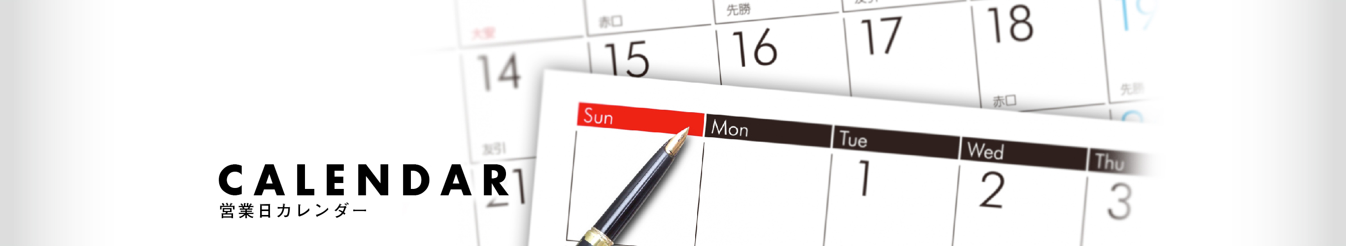 前田精版印刷所就業カレンダー